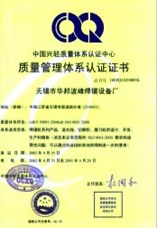 无锡市华邦科技有限公司