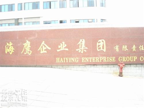 无锡市海鹰传感器公司