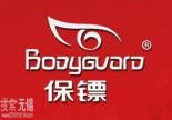 台州市保镖防盗设备有限公司