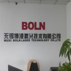 无锡博凌激光技术有限公司