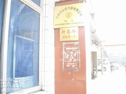 无锡市天发电子电器设备厂