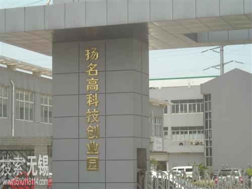 无锡物华电子科技有限公司