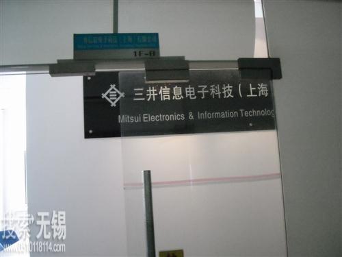 佳能光学设备(上海)有限公司无锡分公司