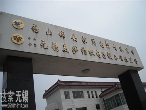 无锡美莎纺织电子设备有限公司