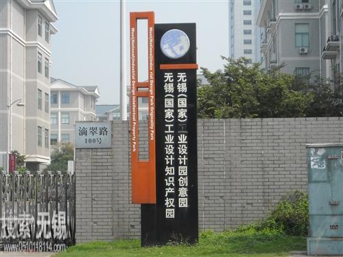 无锡市联豪电子有限公司