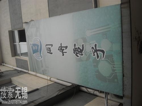 无锡市同舟电子实业有限公司