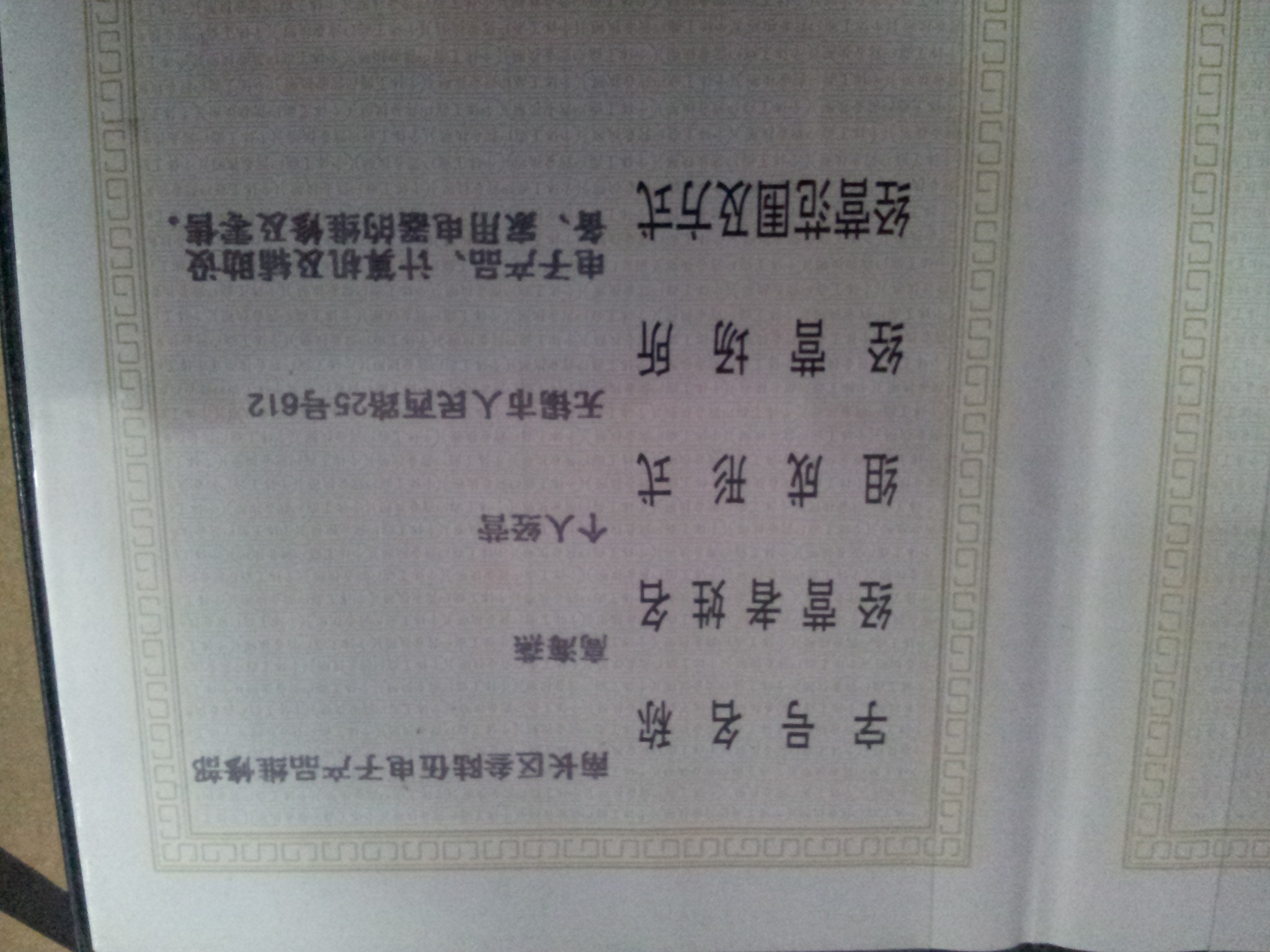 南长区叁陆伍电子产品维修部