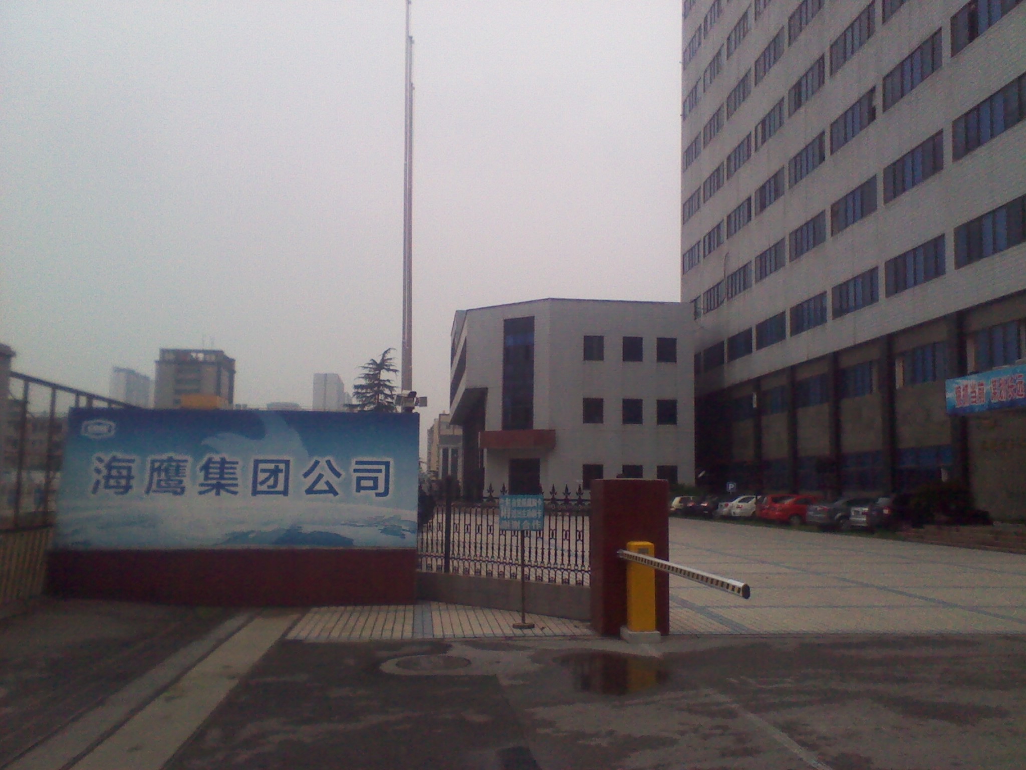 海鹰企业集团有限责任公司国际贸易分公司