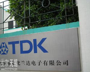 无锡东电化兰达电子有限公司