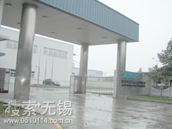 西门子中压开关技术(无锡)有限公司