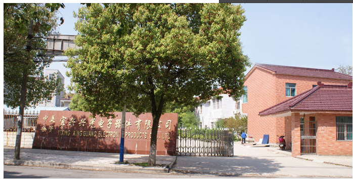 宜兴兴光电子器件有限公司