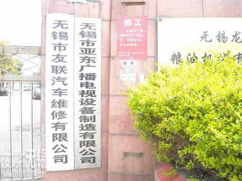 无锡市龙祥电子有限公司