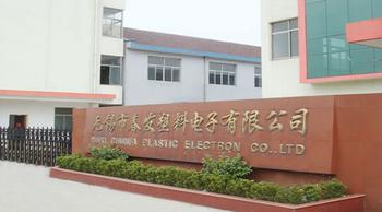 无锡市春发塑料电子有限公司