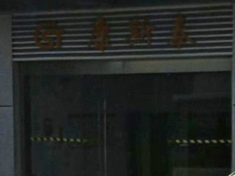 无锡康斯泰科技股份有限公司