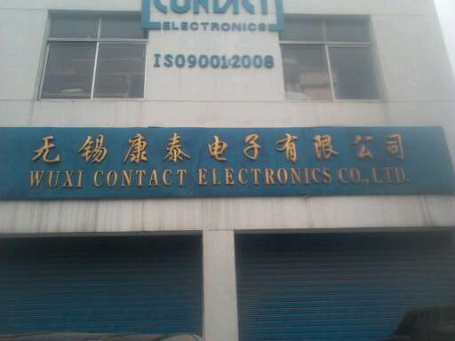 无锡康泰电子有限公司