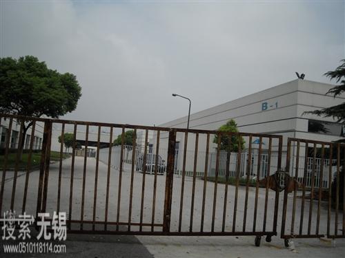 无锡新为电子有限公司