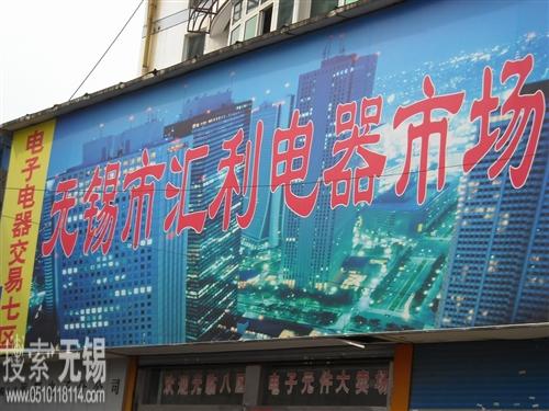 固力发电工器材经营部