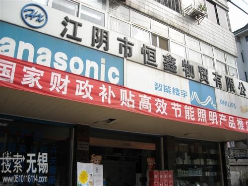 无锡市博联科技有限公司