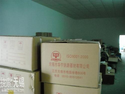 无锡市华宁铁路器材有限公司