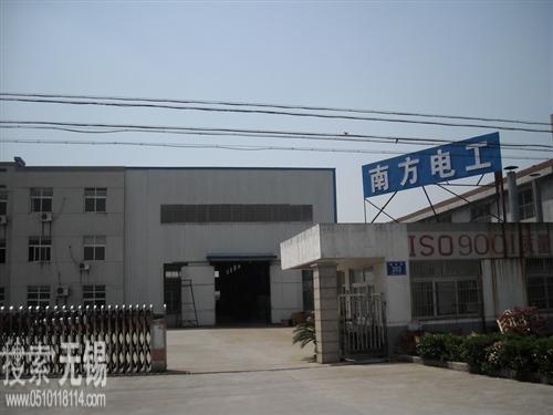 无锡南方电工机械有限公司