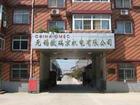 无锡欧瑞京机电有限公司