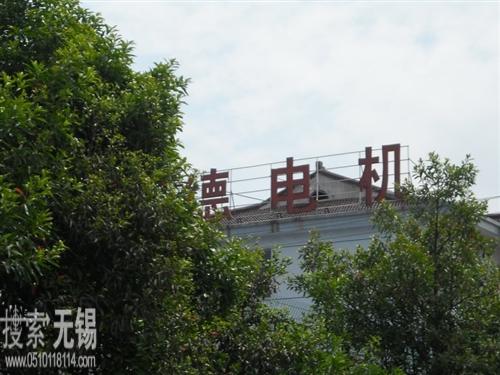 无锡浩德电机制造有限公司