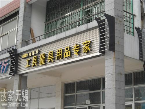 无锡市振邦机电贸易有限公司