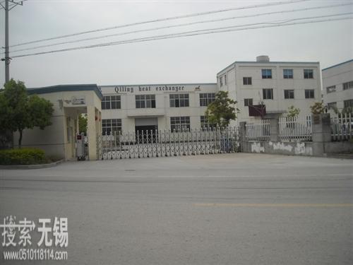 无锡市林志热交换器公司