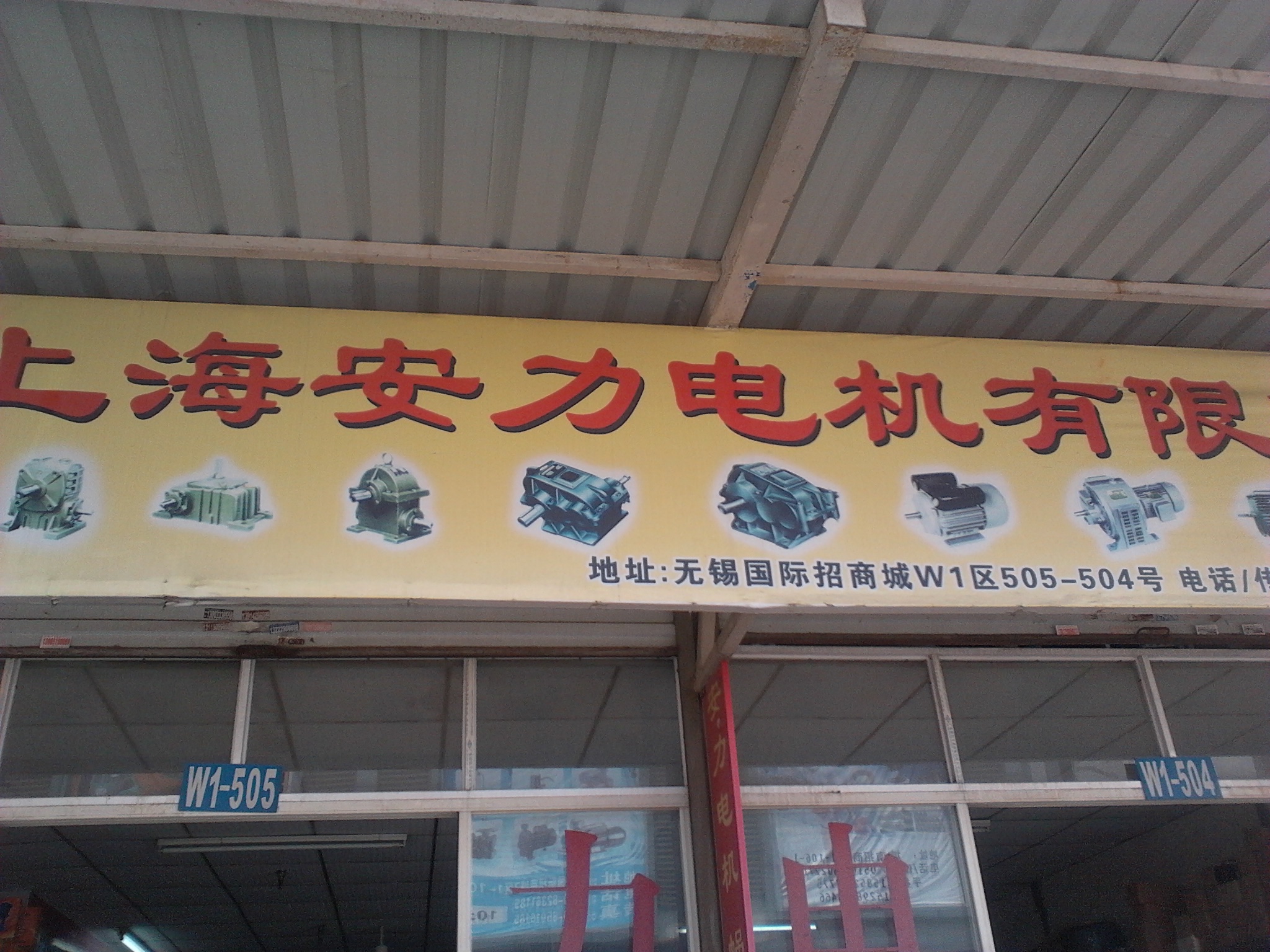 无锡市台达机电有限公司