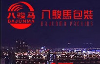 常州市八骏马纸制品有限公司
