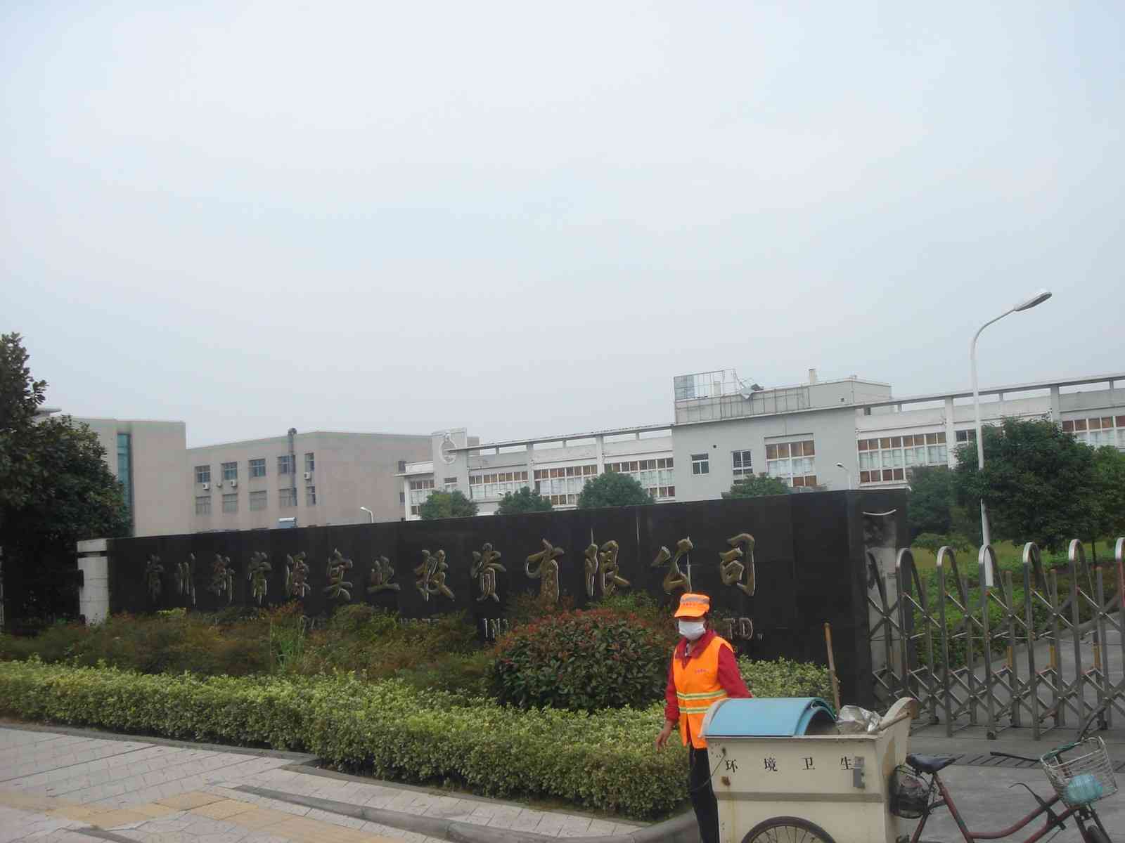 常州天鸿包装材料有限公司