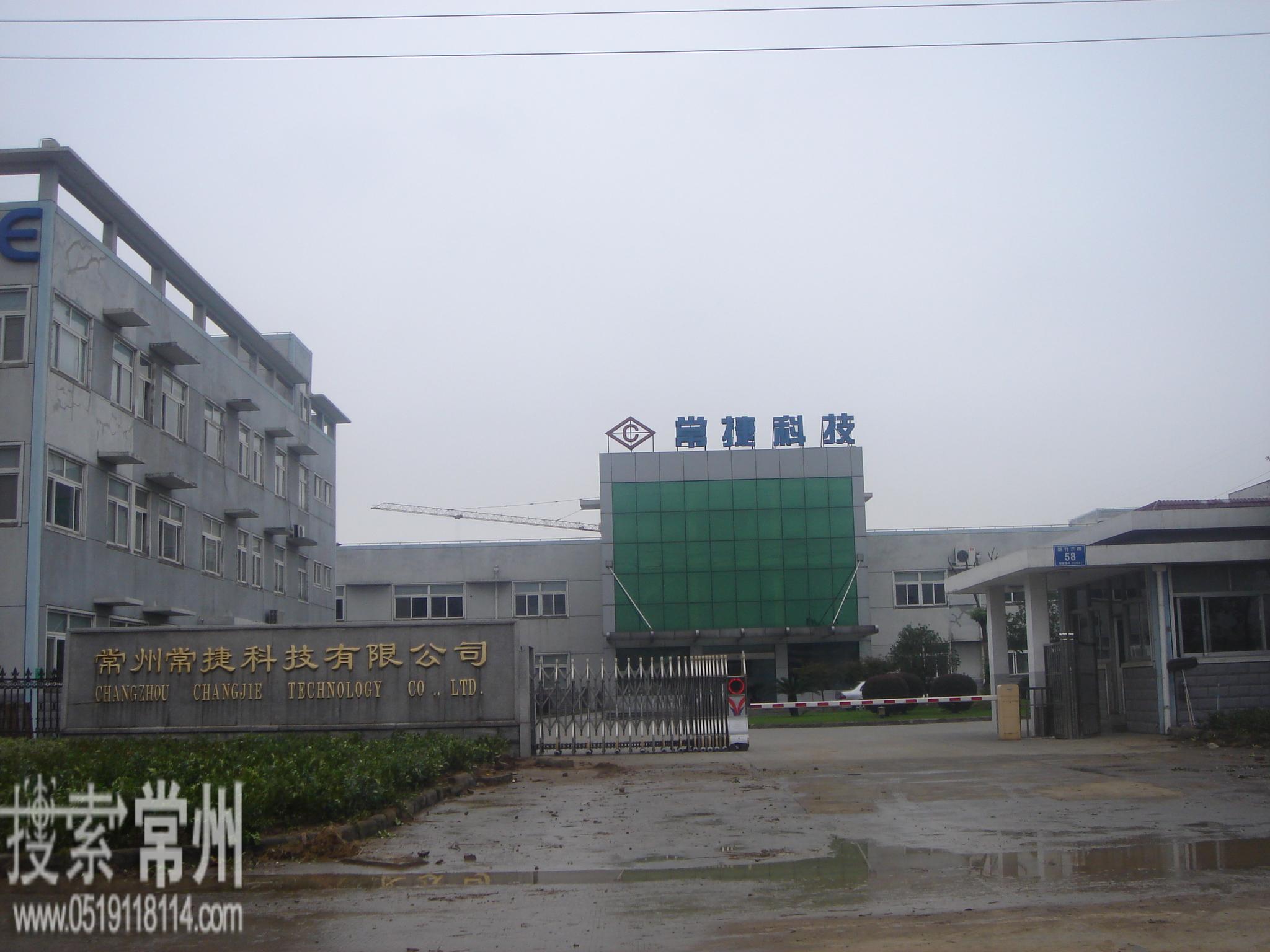 常州常捷科技有限公司