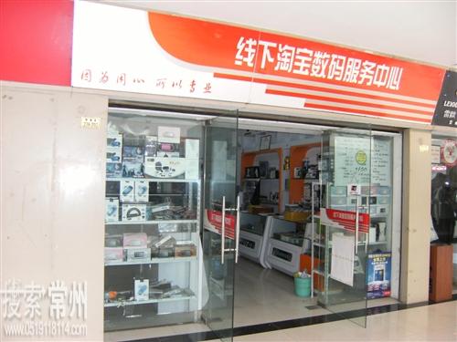 常州市钟楼区南大街线下数码产品店