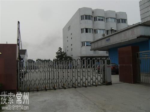 常州横林无线电厂有限公司