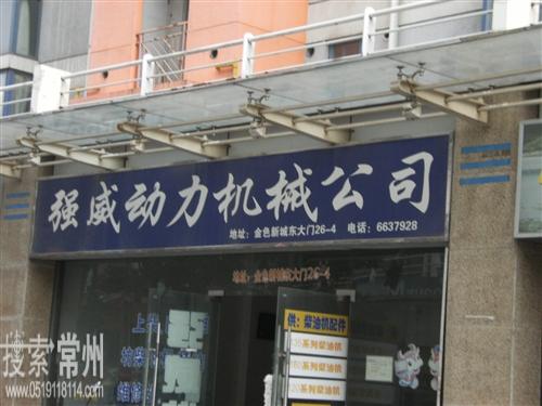 常州晶威新能源有限公司