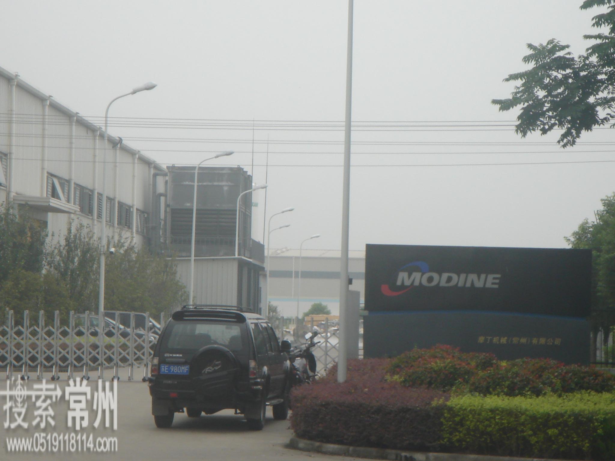 摩丁机械(常州)有限公司