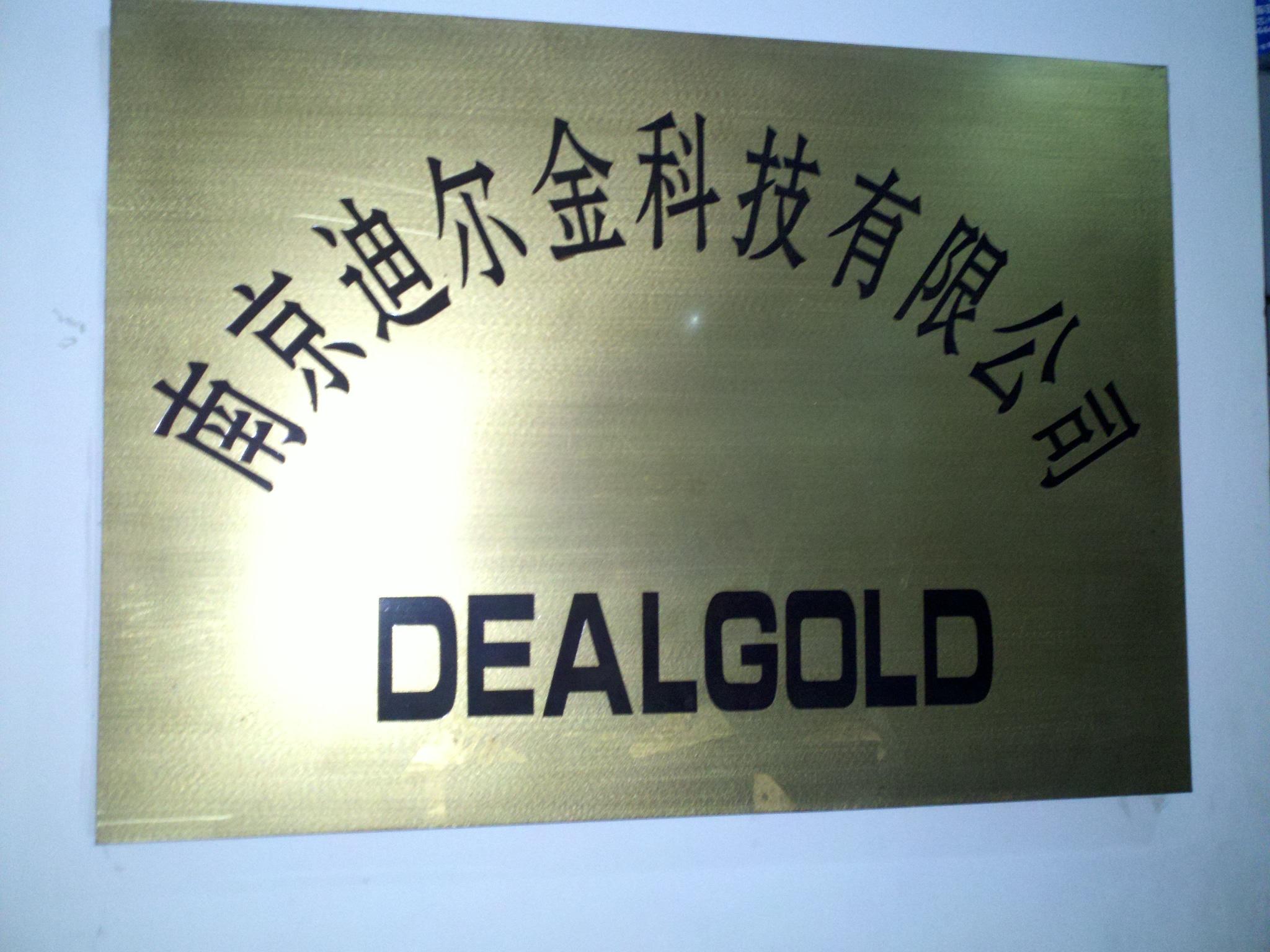 迪尔金科技有限公司