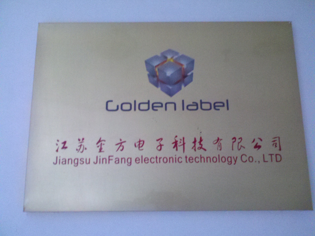 江苏金方电子科技有限公司