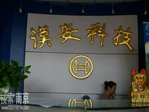 汉安科技实业有限公司