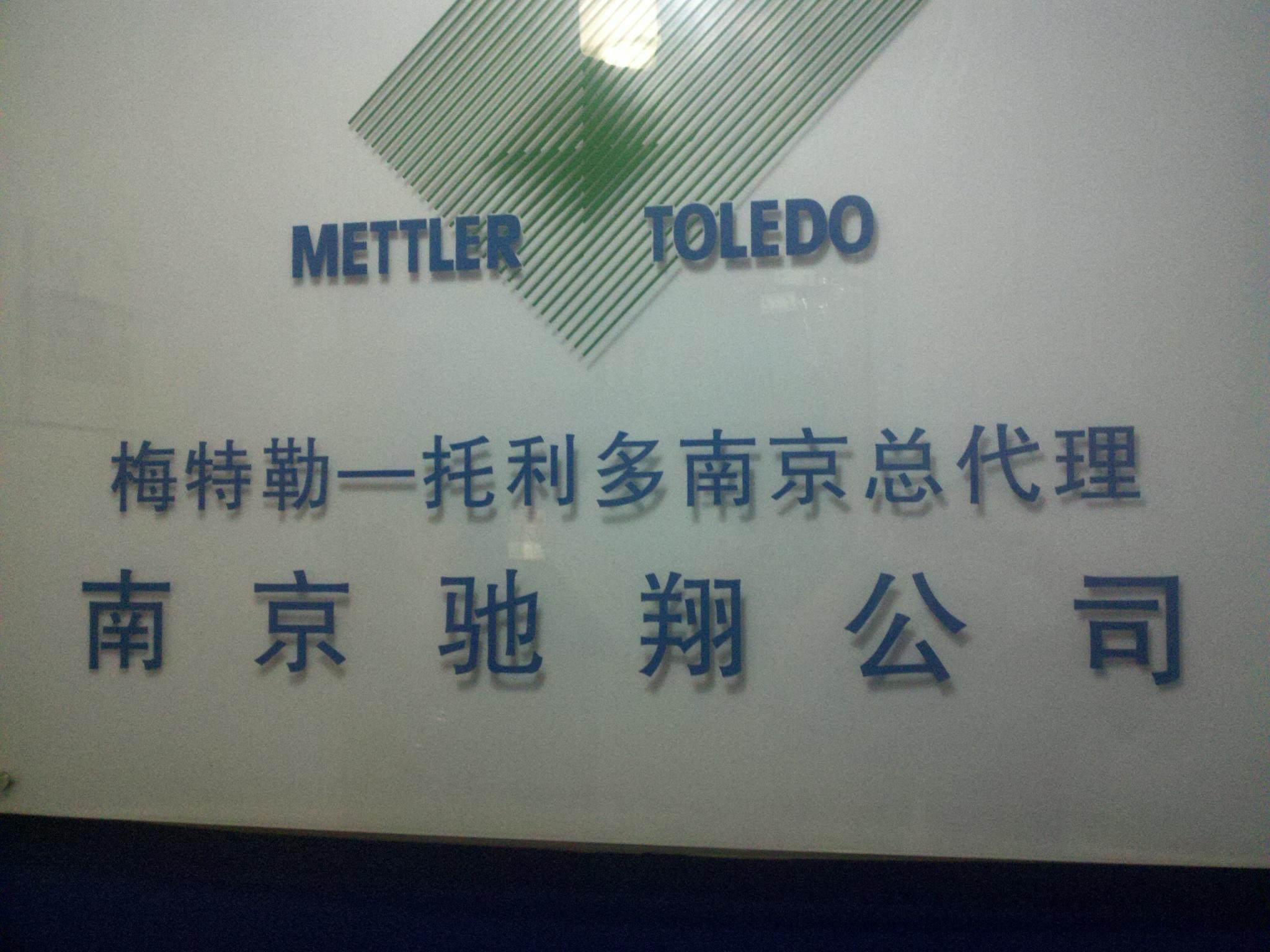 驰翔贸易有限公司