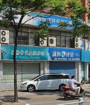 无锡恒悦软件科技有限公司