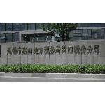 无锡市惠山区玉祁住房保障和房产管理所