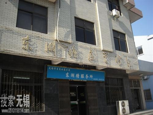 东港房产管理所