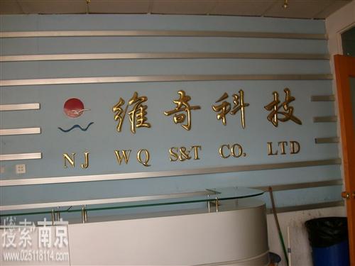 维奇科技有限公司