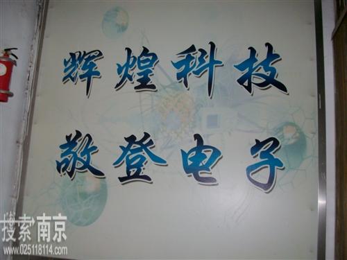 辉煌科技有限公司