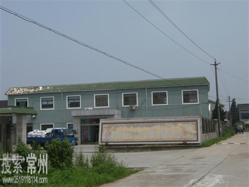 常州市常陵电工器材有限公司