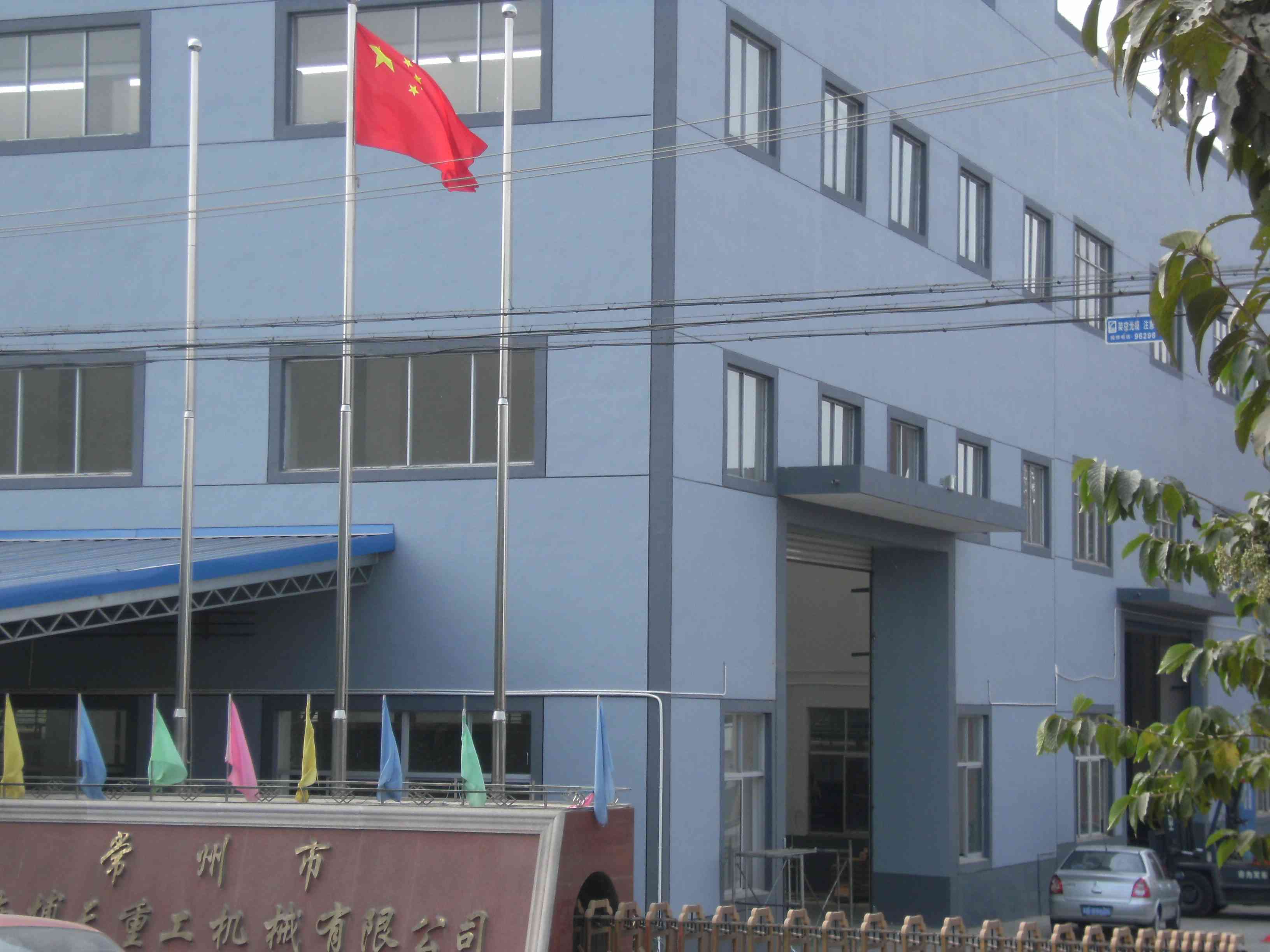 常州市博天线缆有限公司