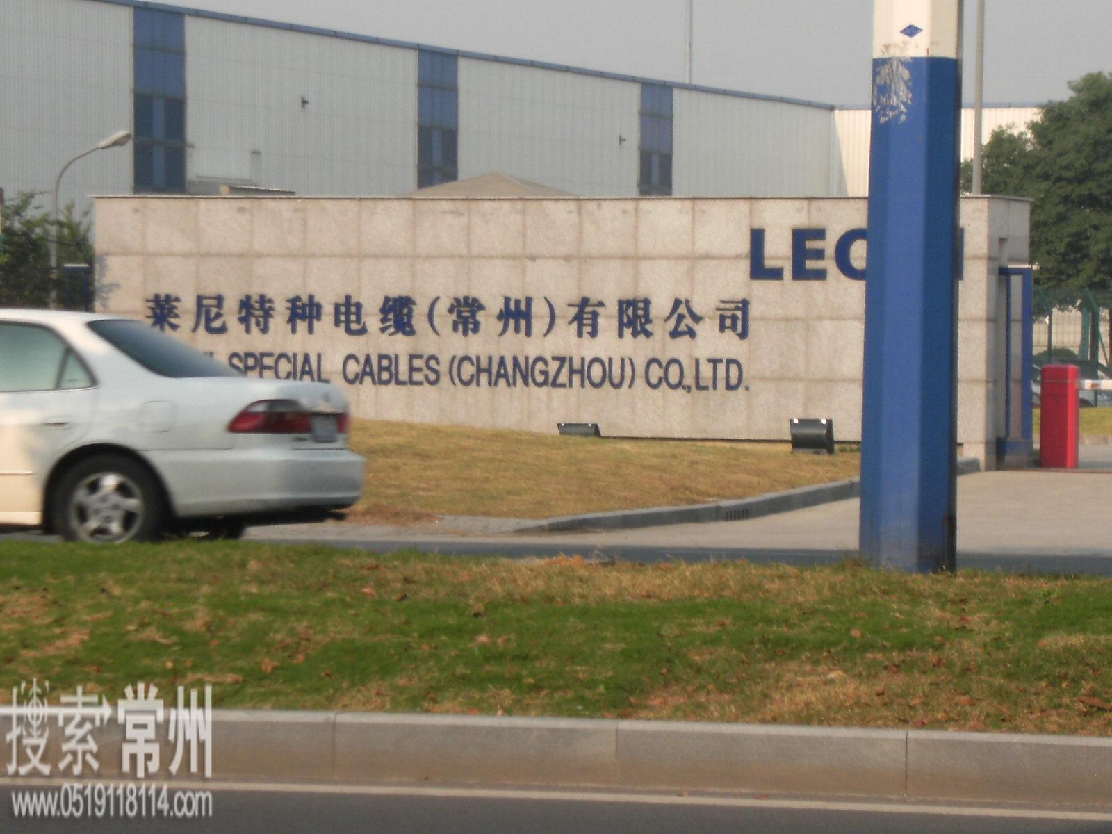 莱尼特种电缆(常州)有限公司