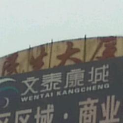 徐州市新印机械物资有限公司