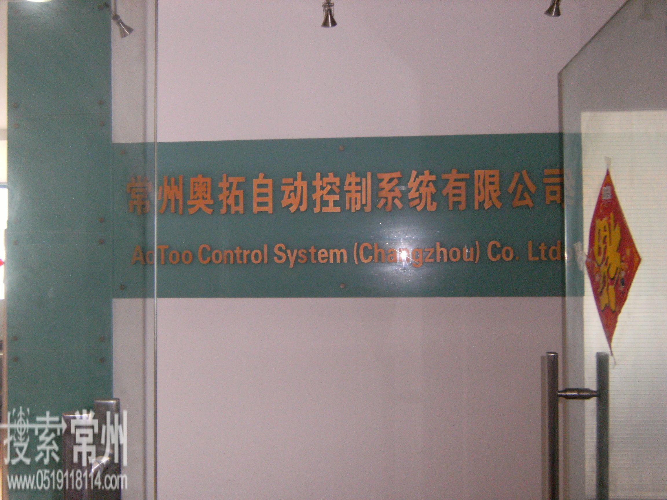 常州汇巨电气有限公司